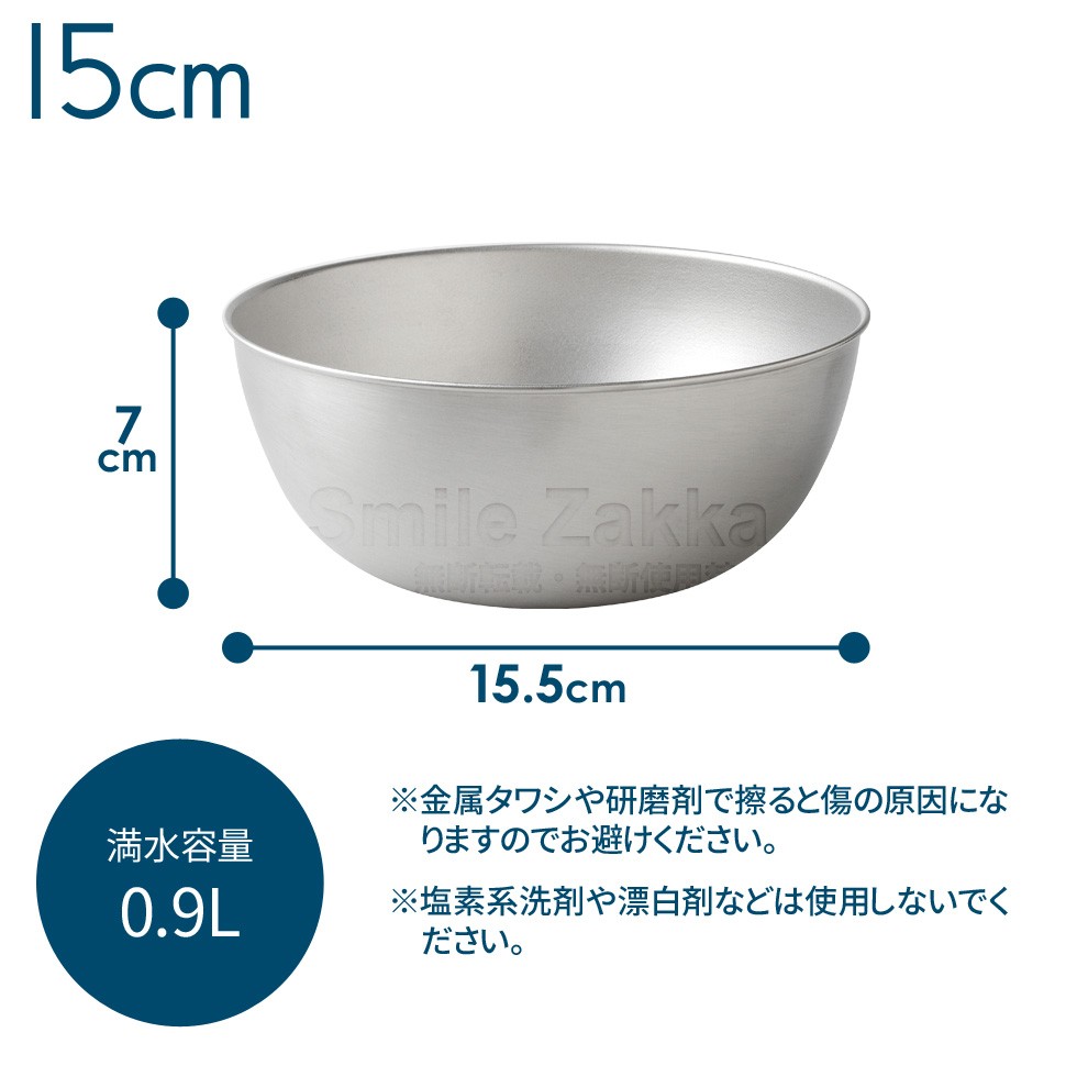 逸品物創 ステンレスボウル15cm,18cm,21cm,24cm 4点セット
