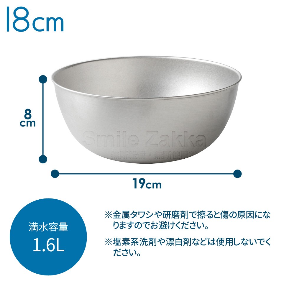 逸品物創 ステンレスボウル15cm,18cm,21cm,24cm 4点セット