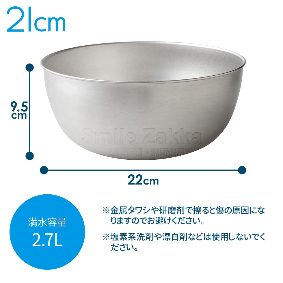 逸品物創 ステンレスボウル15cm,18cm,21cm,24cm 4点セット