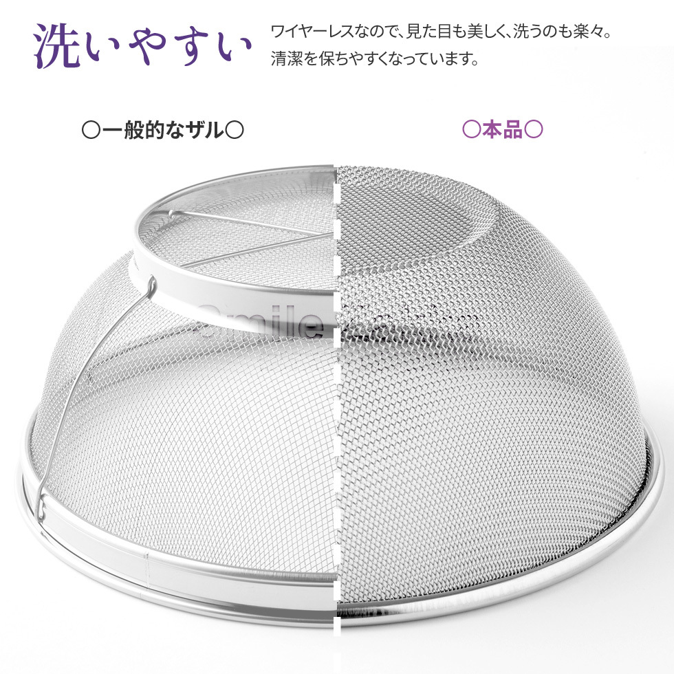 逸品物創 ステンレスザル21cm