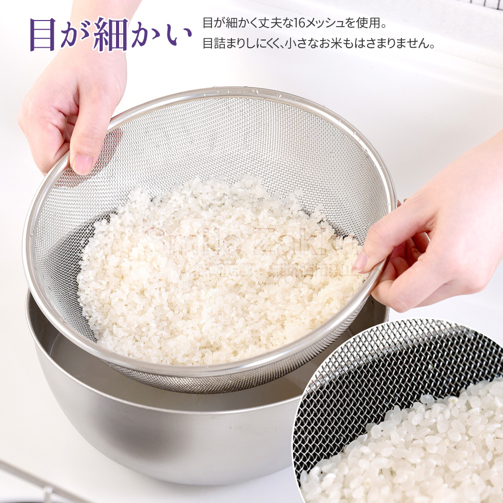 逸品物創 ステンレスザル21cm