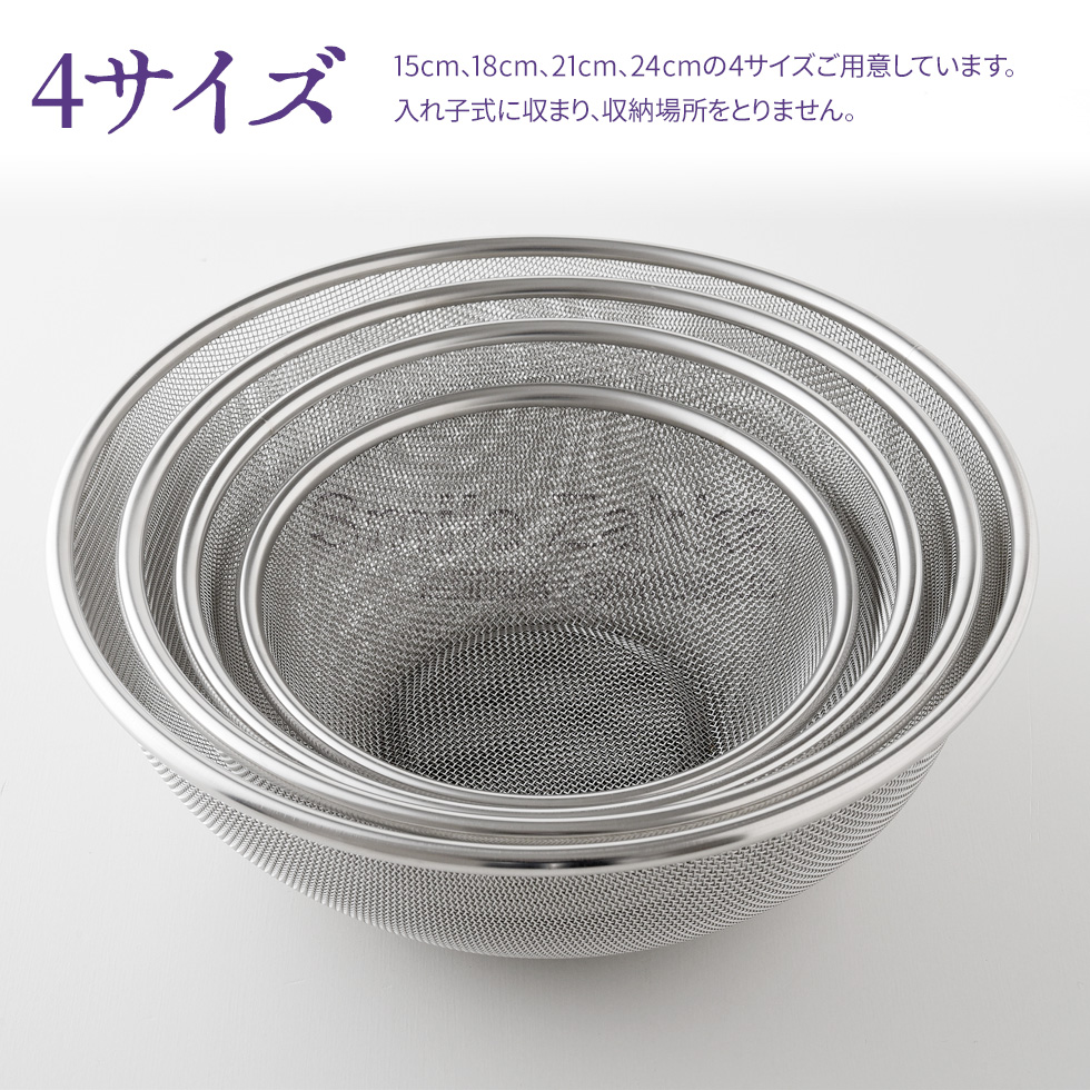 逸品物創 ステンレスザル21cm