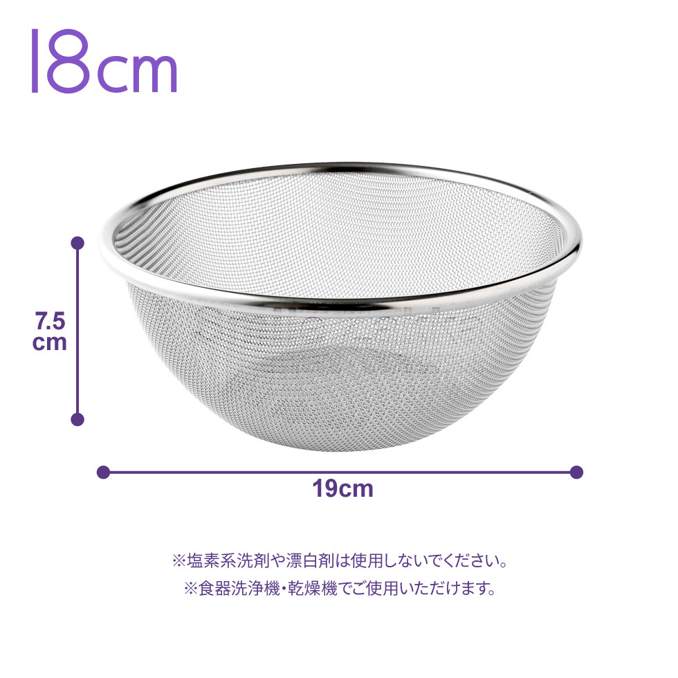 逸品物創 ステンレスザル 15cm,18cm,21cm,24cm 4点セット