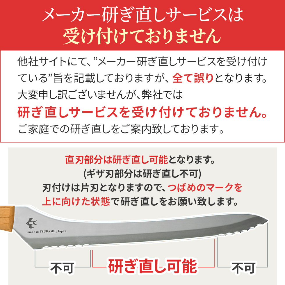 アーネスト つばめのパンナイフ 「公式店」2024年10月19日TBS
