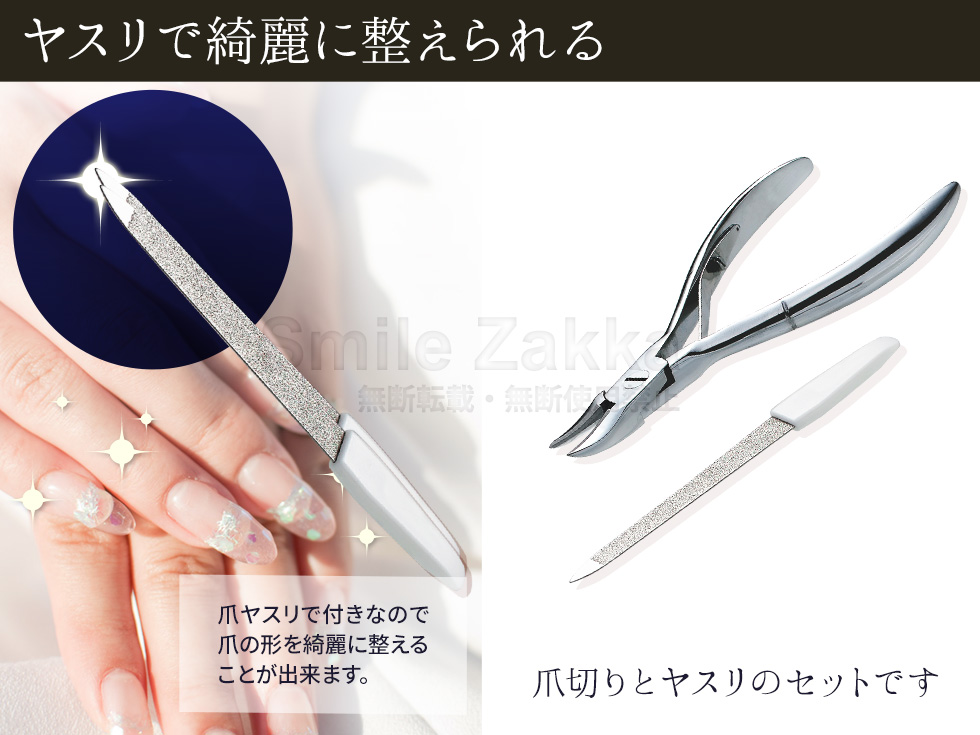 公式店[メール便対応]関の匠技 つめ切りニッパ巻き爪/硬い爪/ヤスリ