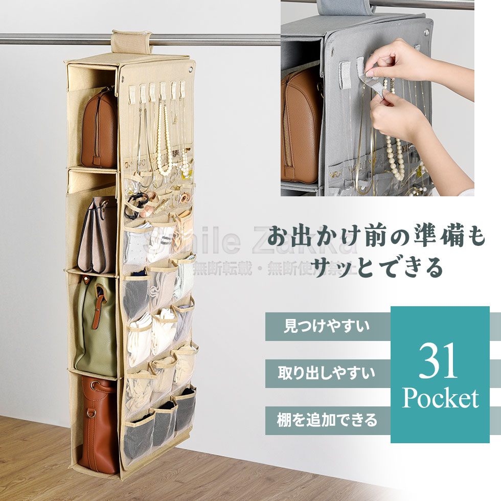 NEW吊り下げカバンラックベージュ・グレー 母の日 爆買 : アーネスト