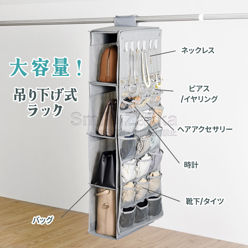 NEW吊り下げカバンラックベージュ・グレー : すまいる雑貨(アーネスト
