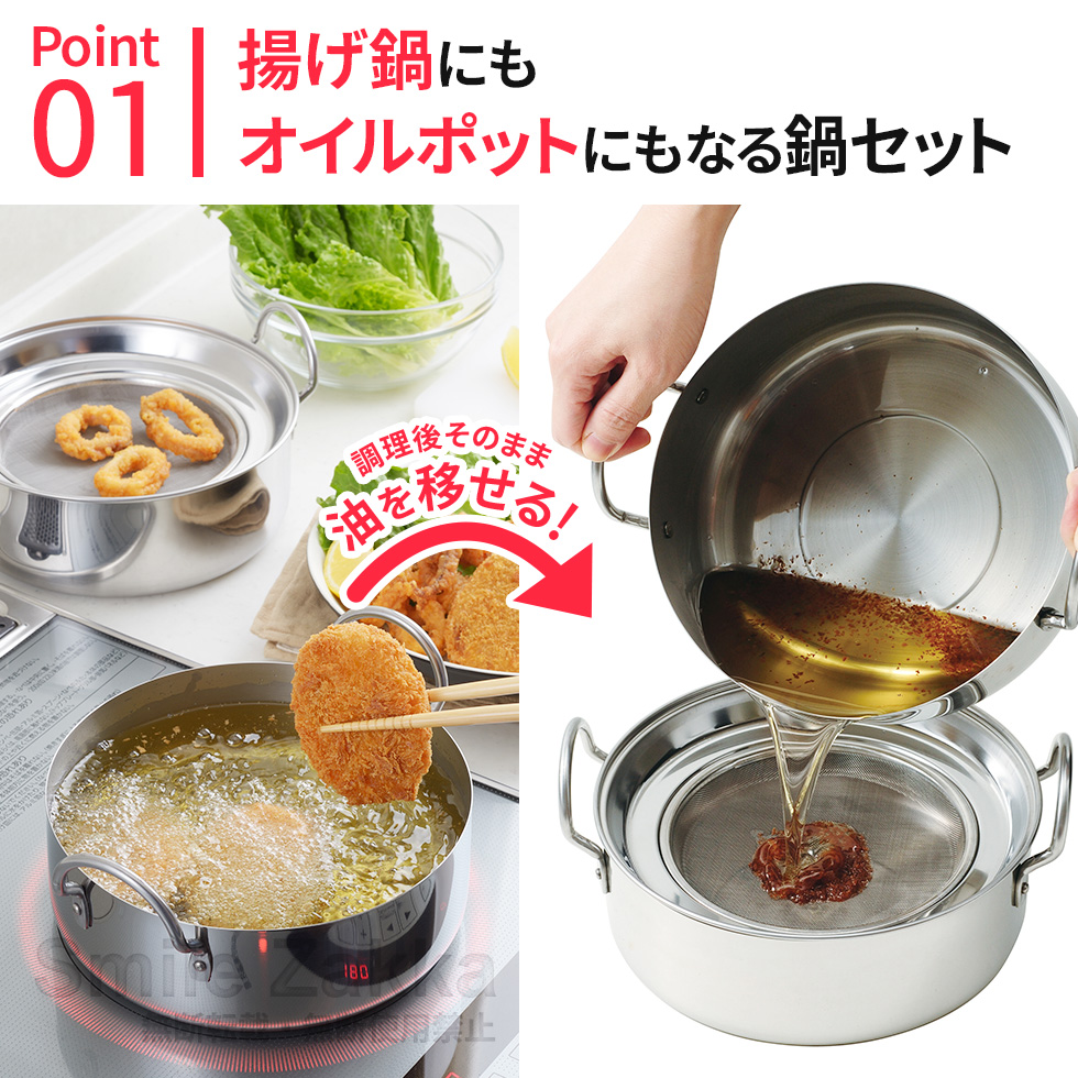 取っ手も場所を取らない 油ターン20cm（ユウターン)
