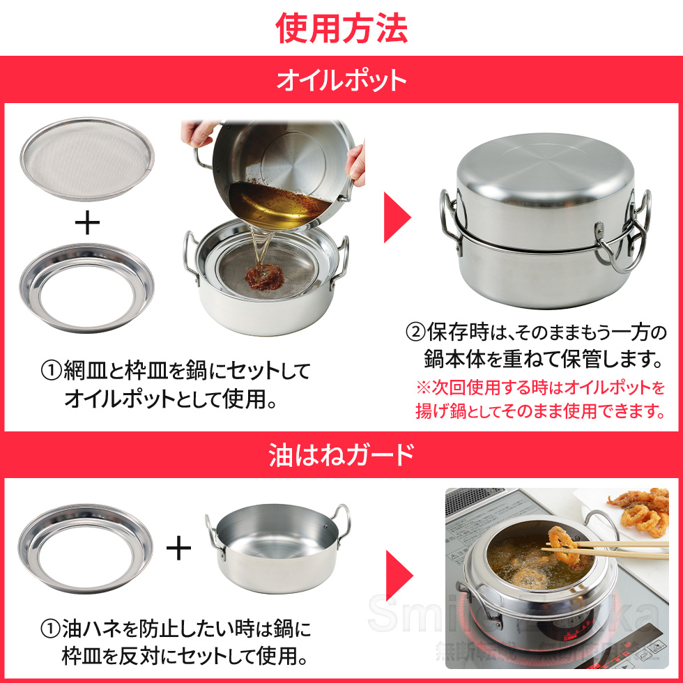 取っ手も場所を取らない 油ターン20cm（ユウターン)