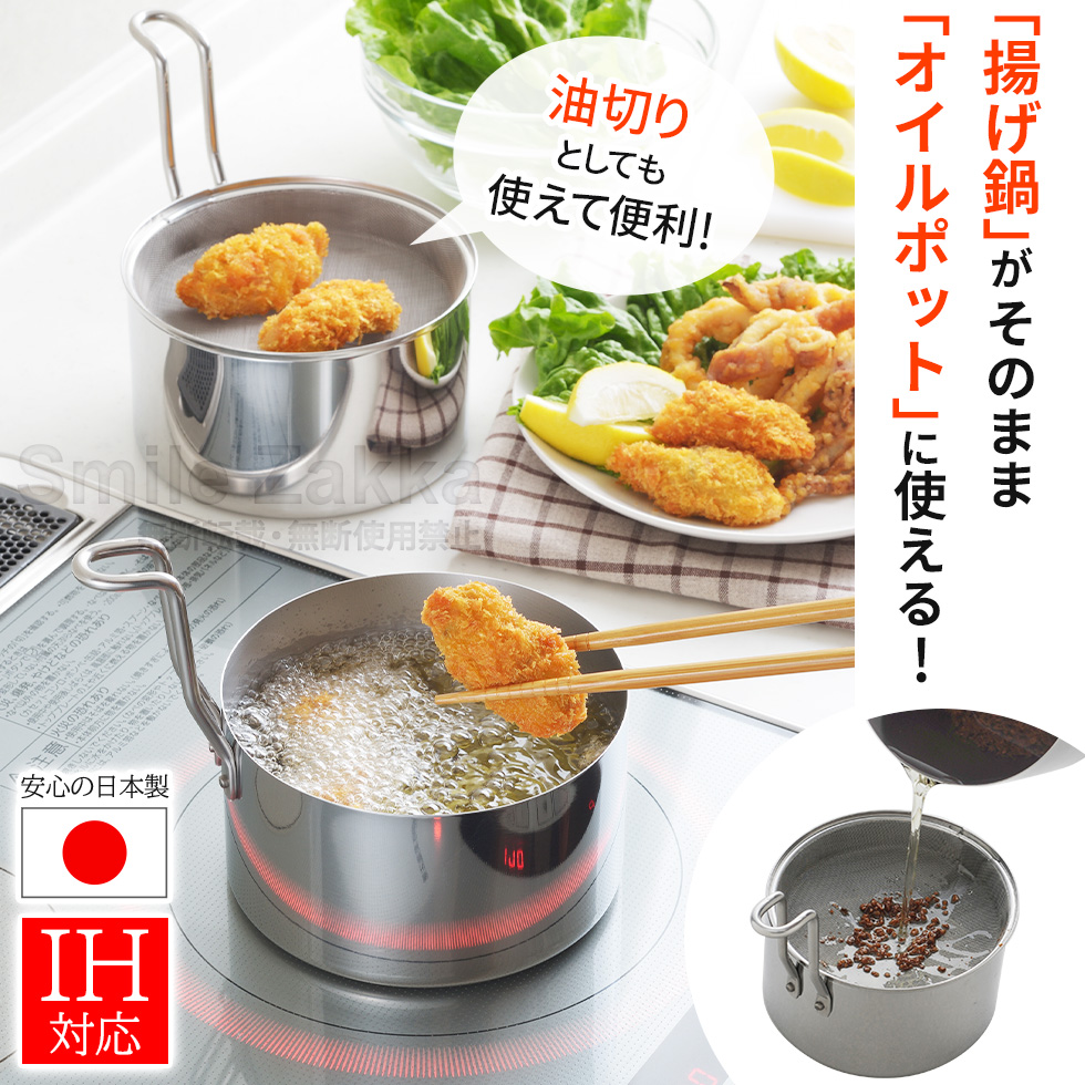 アーネスト 取っ手も場所を取らない 油ターン(ユウターン アーネスト 取っ手も場所を取らない 油ターン(ユウターン
