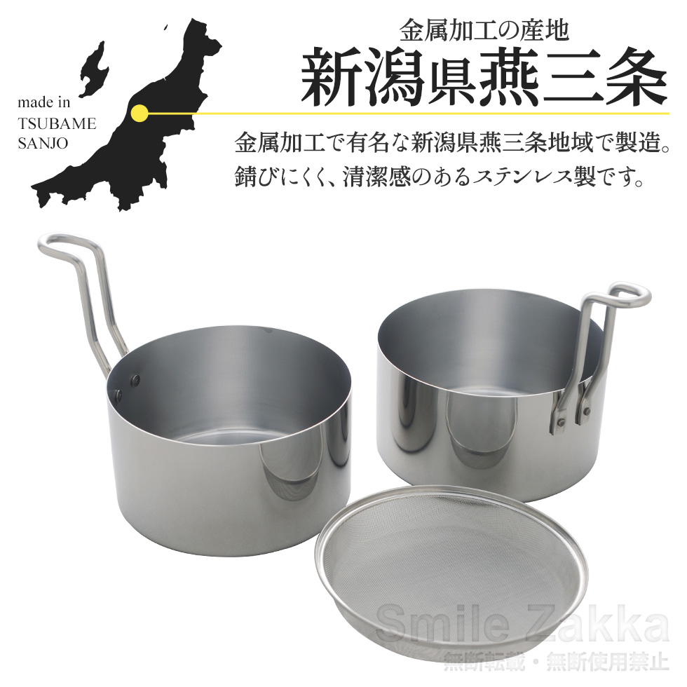 取っ手も場所を取らない 油ターン14cm(ユウターン)