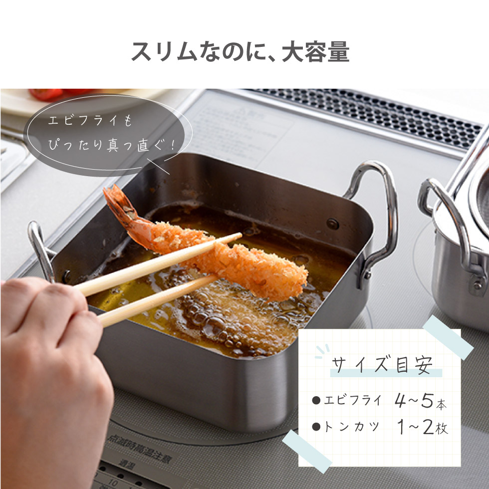 取っ手も場所を取らない 油ターン(ユウターン) スクエア