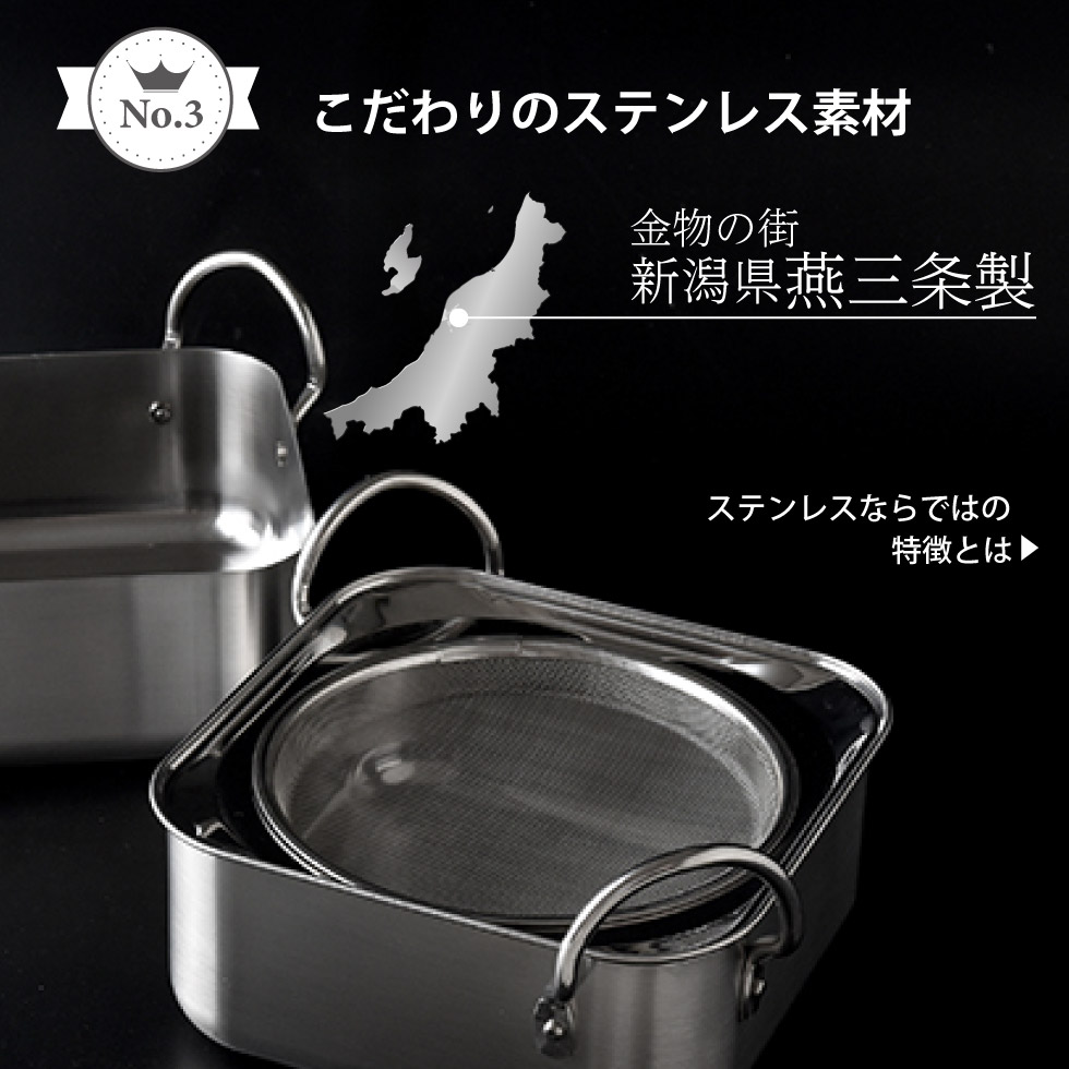 取っ手も場所を取らない 油ターン(ユウターン) スクエア