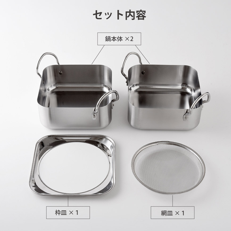 取っ手も場所を取らない 油ターン(ユウターン) スクエア