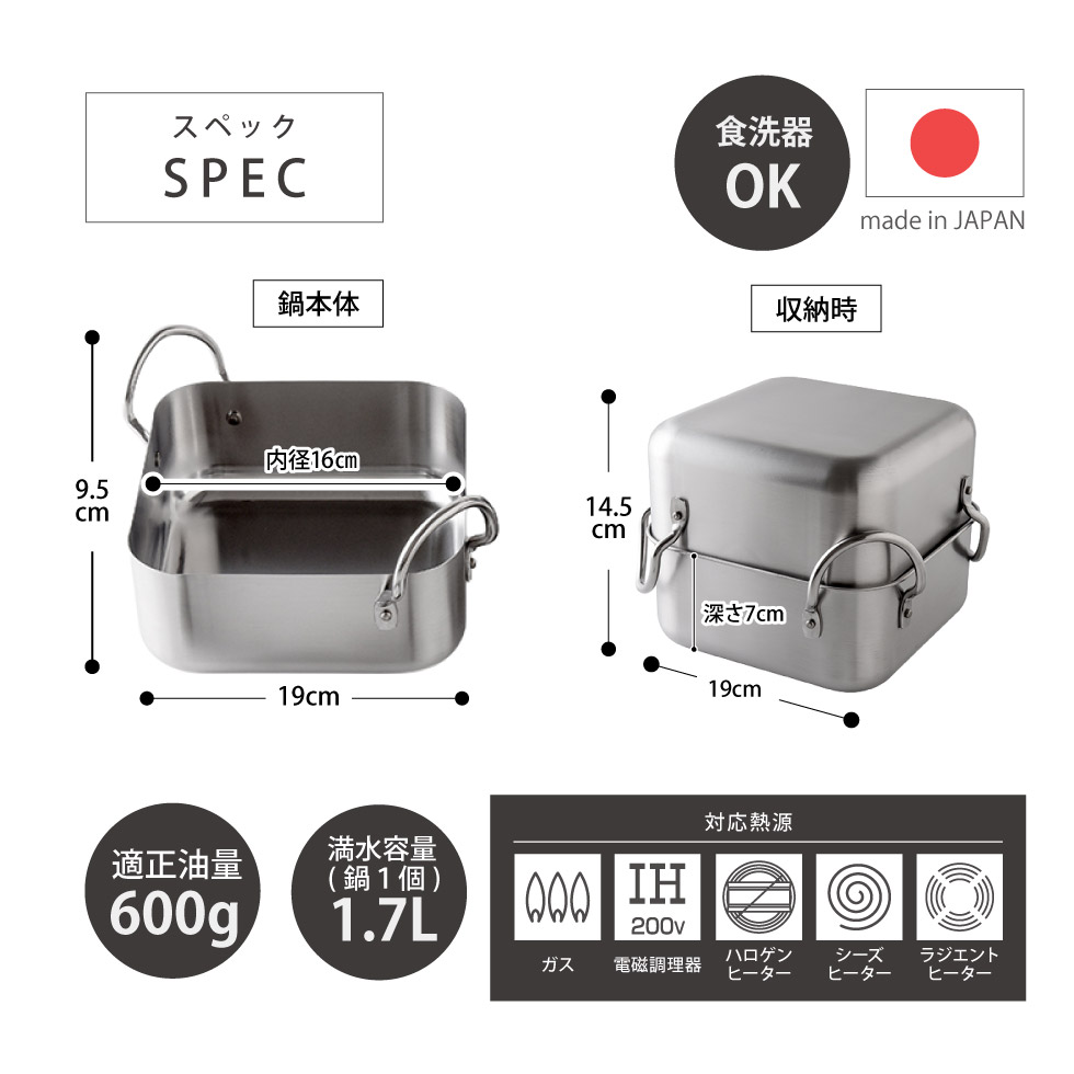 取っ手も場所を取らない 油ターン(ユウターン) スクエア