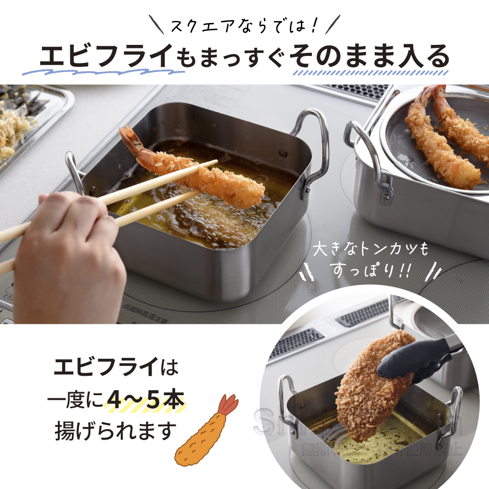取っ手も場所を取らない 油ターン(ユウターン) スクエア