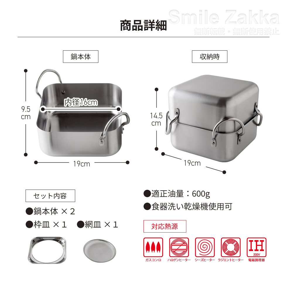 取っ手も場所を取らない 油ターン(ユウターン) スクエア