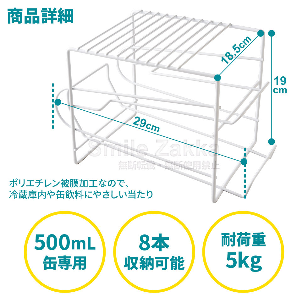 上にも置ける缶ストッカー500mL 夏 ビール 500ml缶 冷蔵庫 収納 晩酌 いつでも冷え冷え 棚付き :77552:すまいる雑貨 Yahoo!店  - 通販 - Yahoo!ショッピング