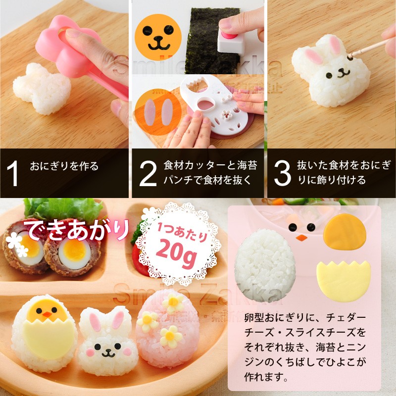 うさぎとひよこのmini×2おにぎりセット nicoキッチン nicoキッチン 