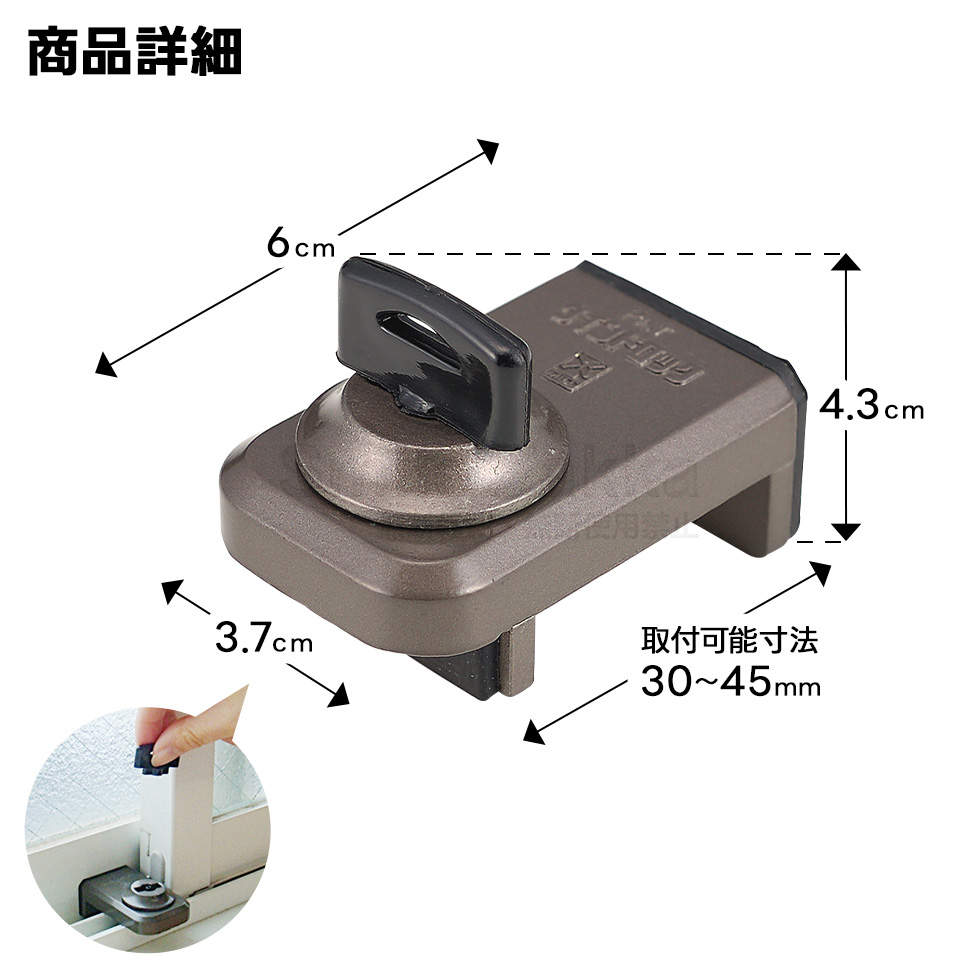 ノムラテック（Nomura Tec） ウインドロック 防犯 窓 ロック カギ付き