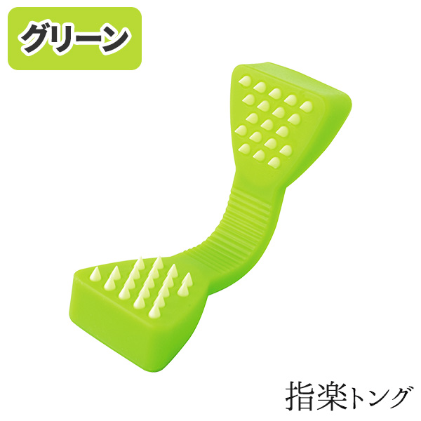 アーネスト（Arnest） 指楽とんぐ(イエロー・グリーン) 調理用安全