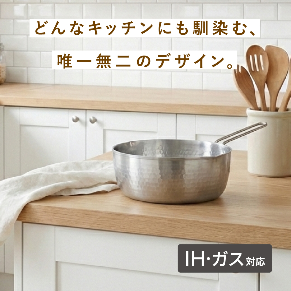 アーネスト（Arnest） 雪平鍋 3点セット（66094） IH対応 日本製 15cm