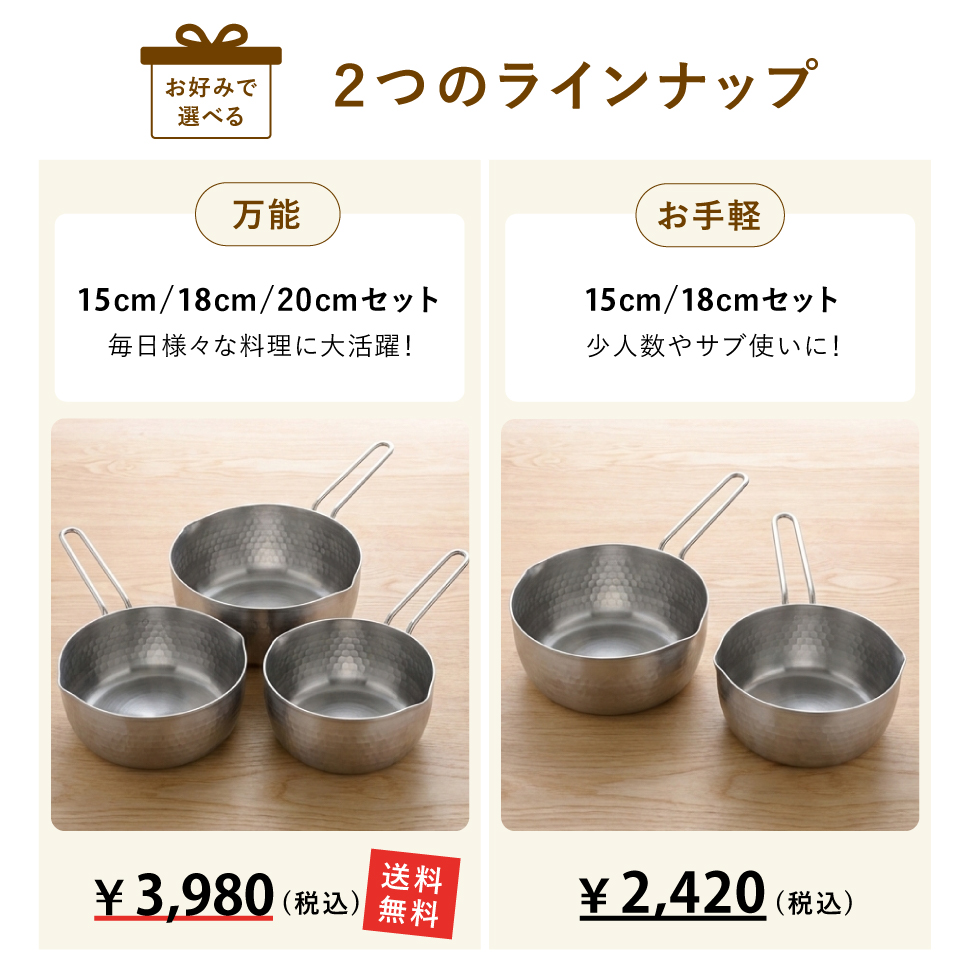 アーネスト（Arnest） 雪平鍋 3点セット（66094） IH対応 日本製 15cm