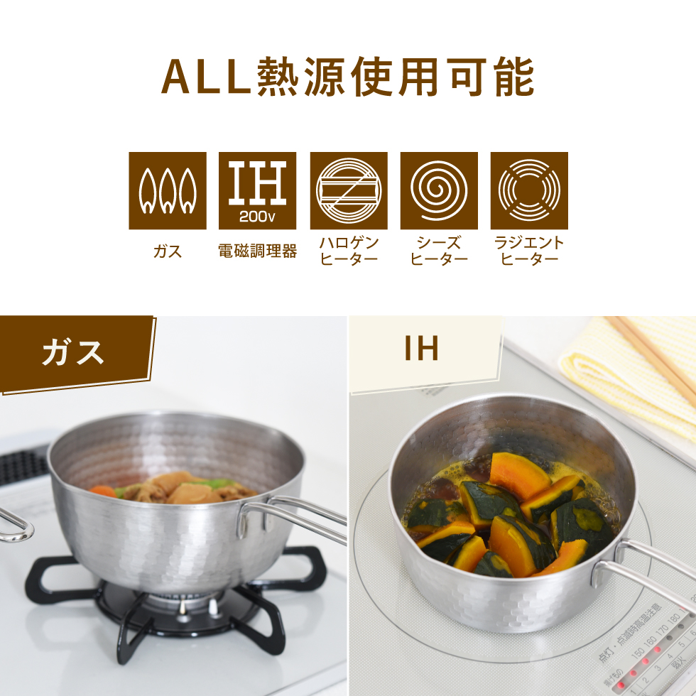 アーネスト（Arnest） 雪平鍋 2点セット IH対応 日本製 15cm 18cm 片手