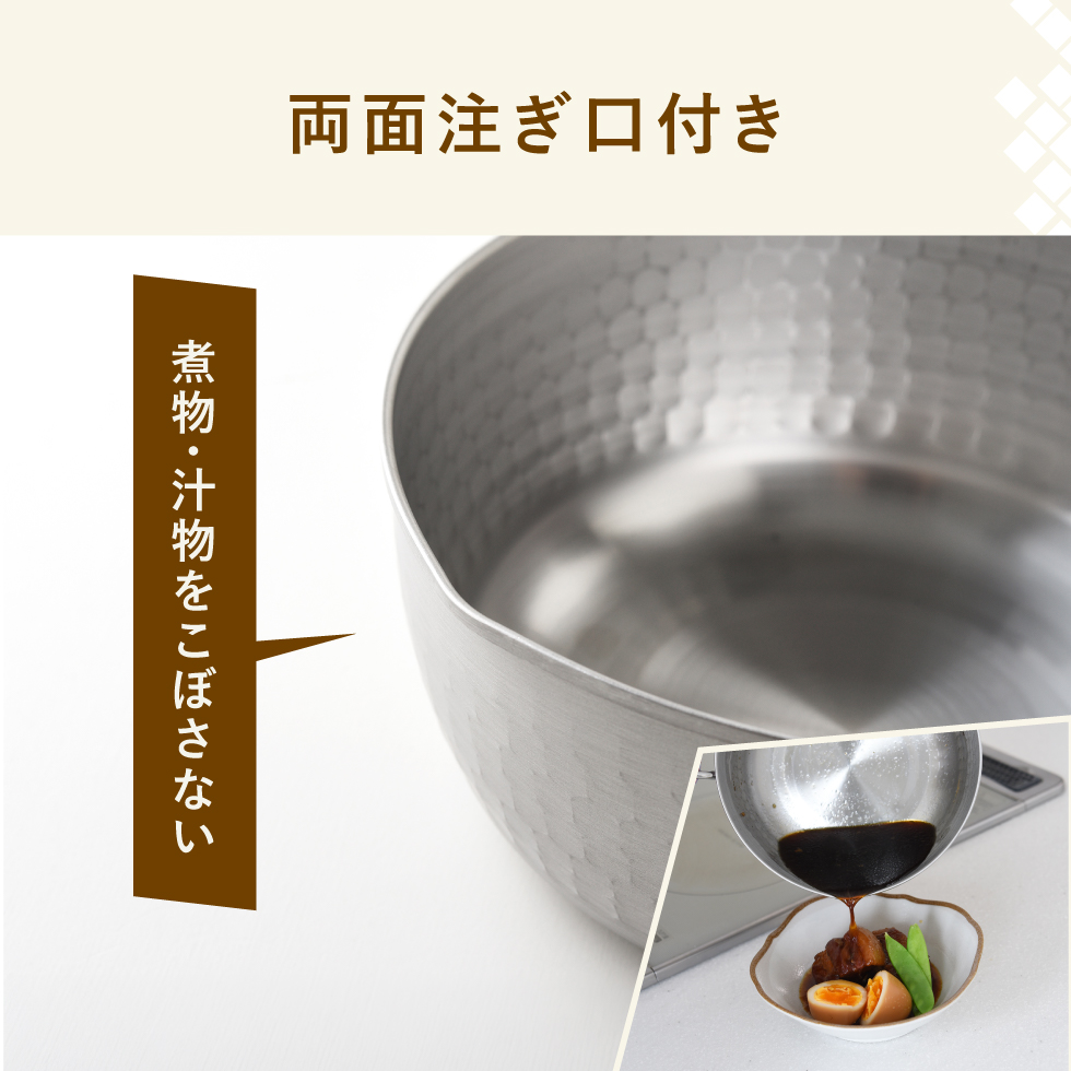 雪平鍋15cm・18cmセット