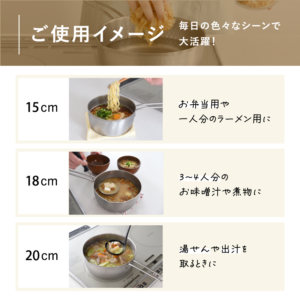 アーネスト（Arnest） 雪平鍋 3点セット（66094） IH対応 日本製 15cm