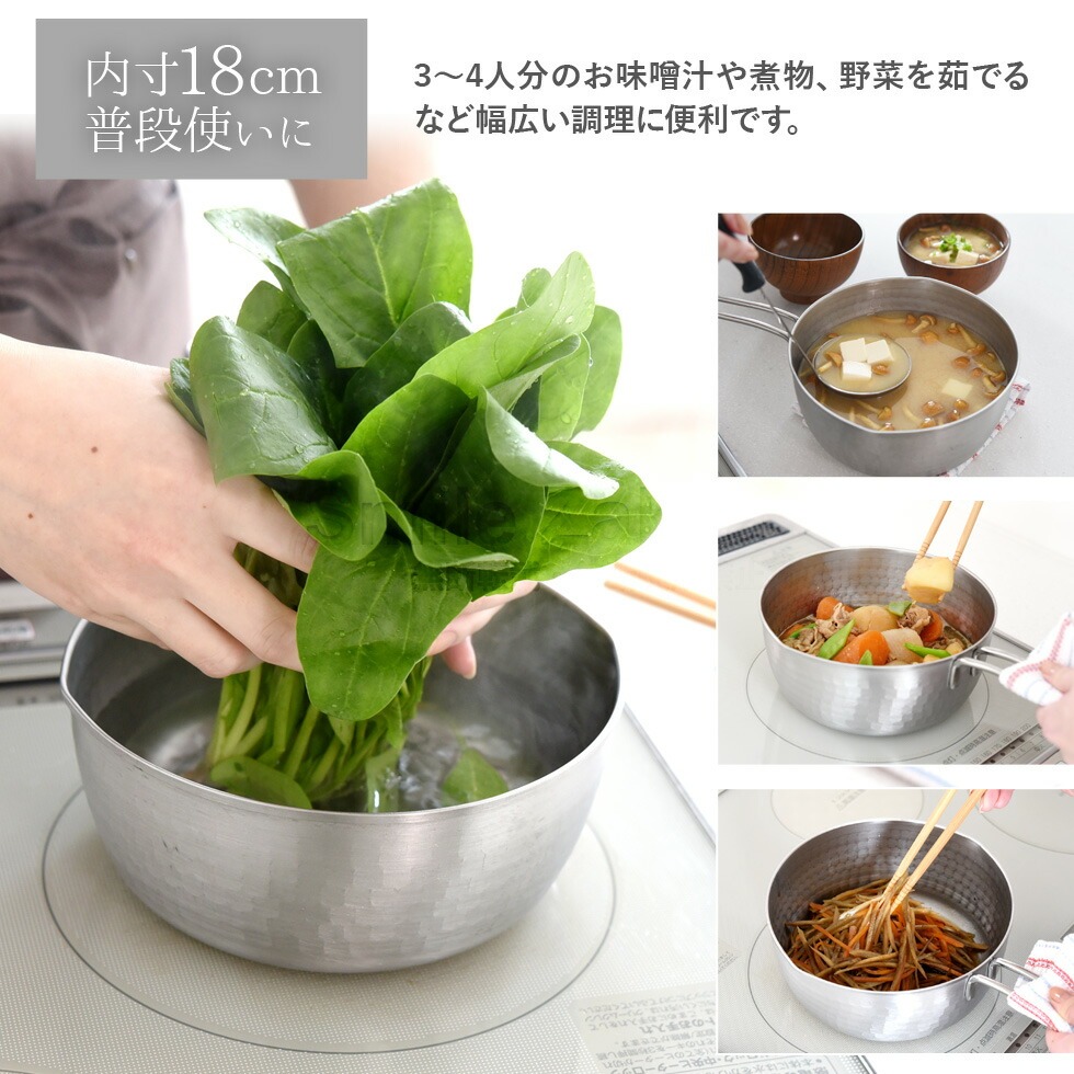 雪平鍋15cm・18cm・20cmセット