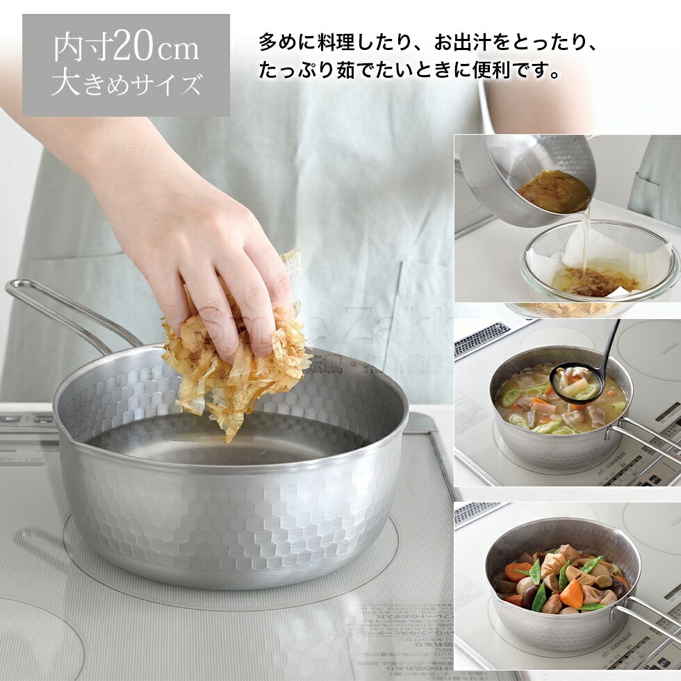 雪平鍋15cm・18cm・20cmセット