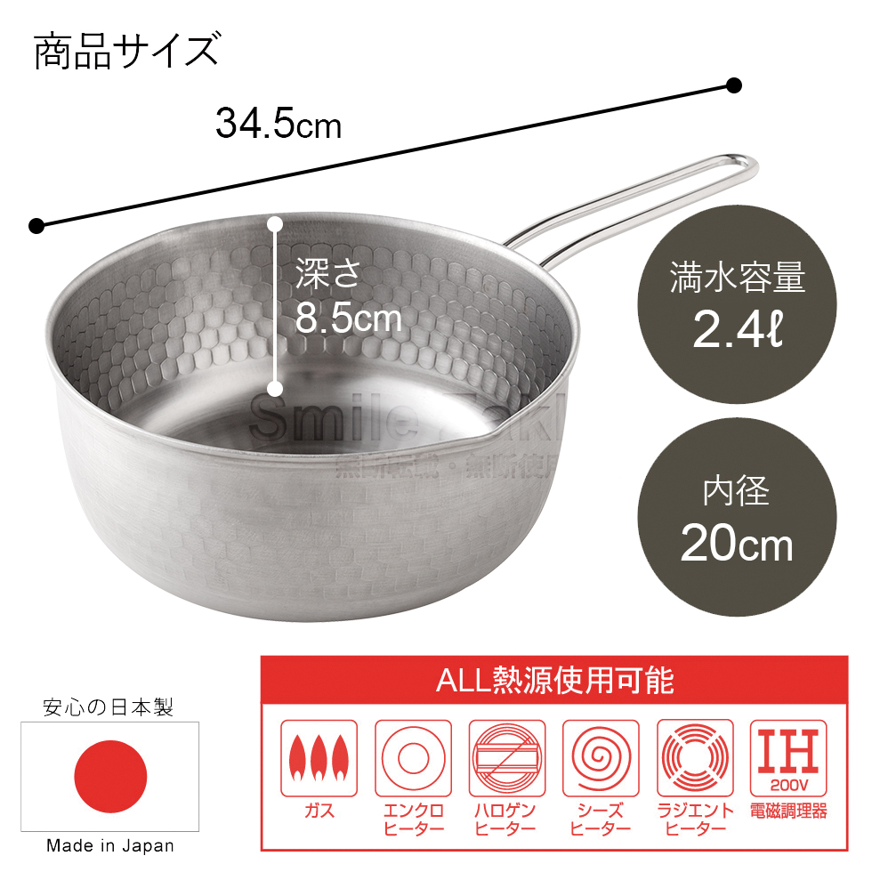 アーネスト（Arnest） IH対応 雪平鍋15cm・18cm・20cm3点セット 日本製