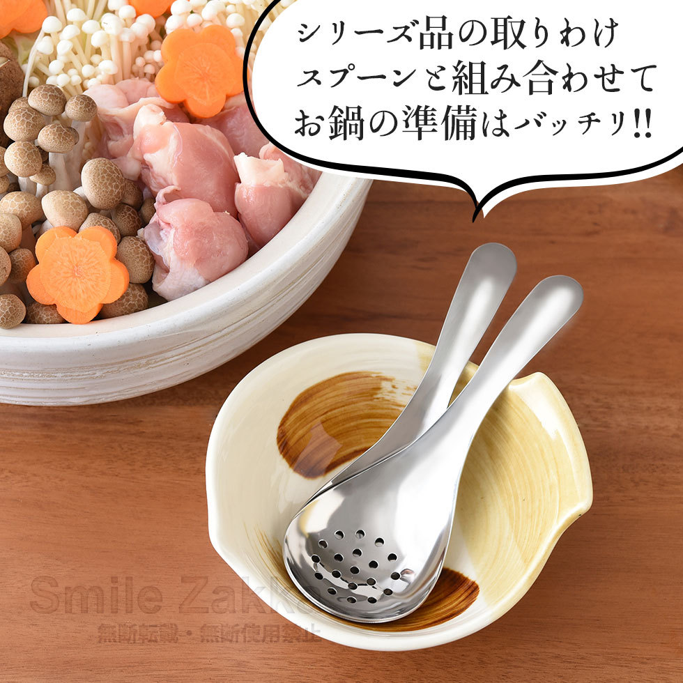 アーネスト 穴あきスプーン 絶妙サイズの取りわけ穴あきスプーン
