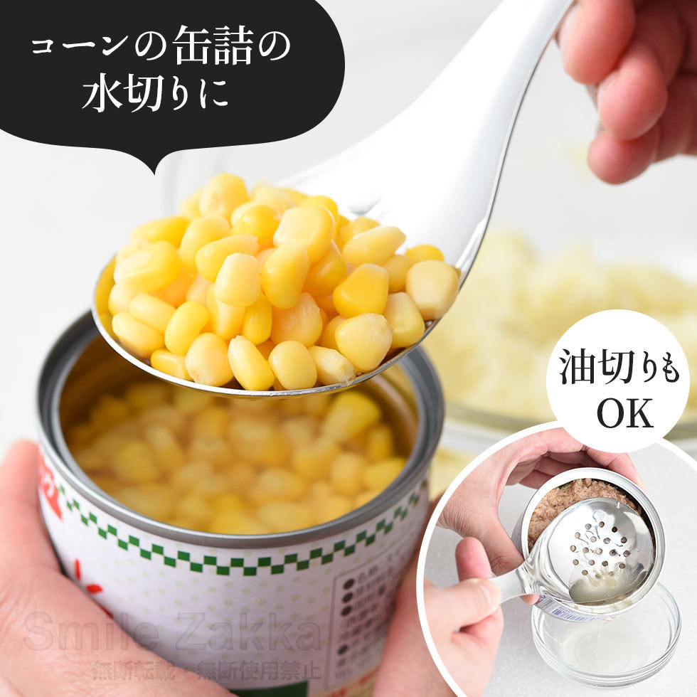 アーネスト（Arnest） 穴あきスプーン 絶妙サイズの取りわけ穴あき