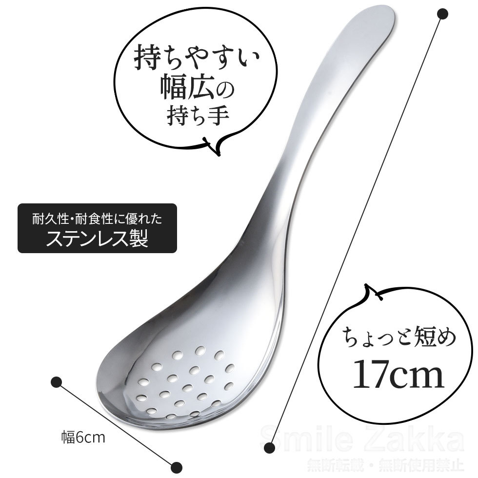 逸品物創 絶妙サイズの取りわけ穴あきスプーン