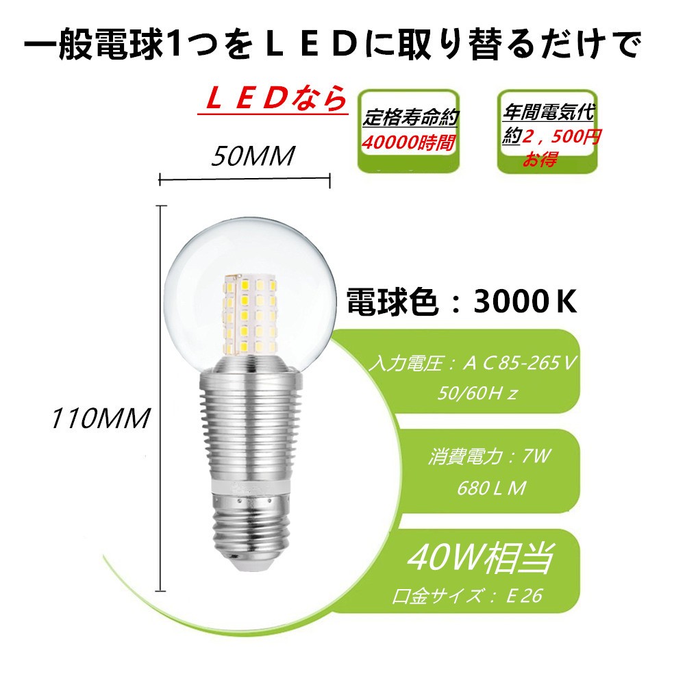 LED電球 E26 クリア 電球色 40W相当 360°発光 : スマイル照明 - 通販