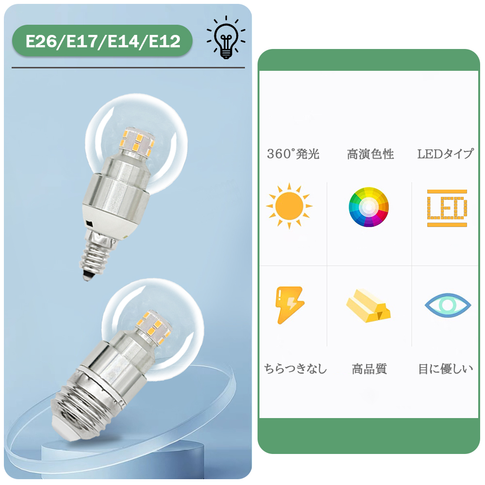 LEDシャンデリア球 小形電球 40W相当 調光器対応可選 360度発光 E12