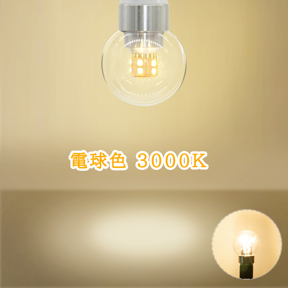 LEDシャンデリア球 小形電球 40W相当 調光器対応可選 360度発光 E12