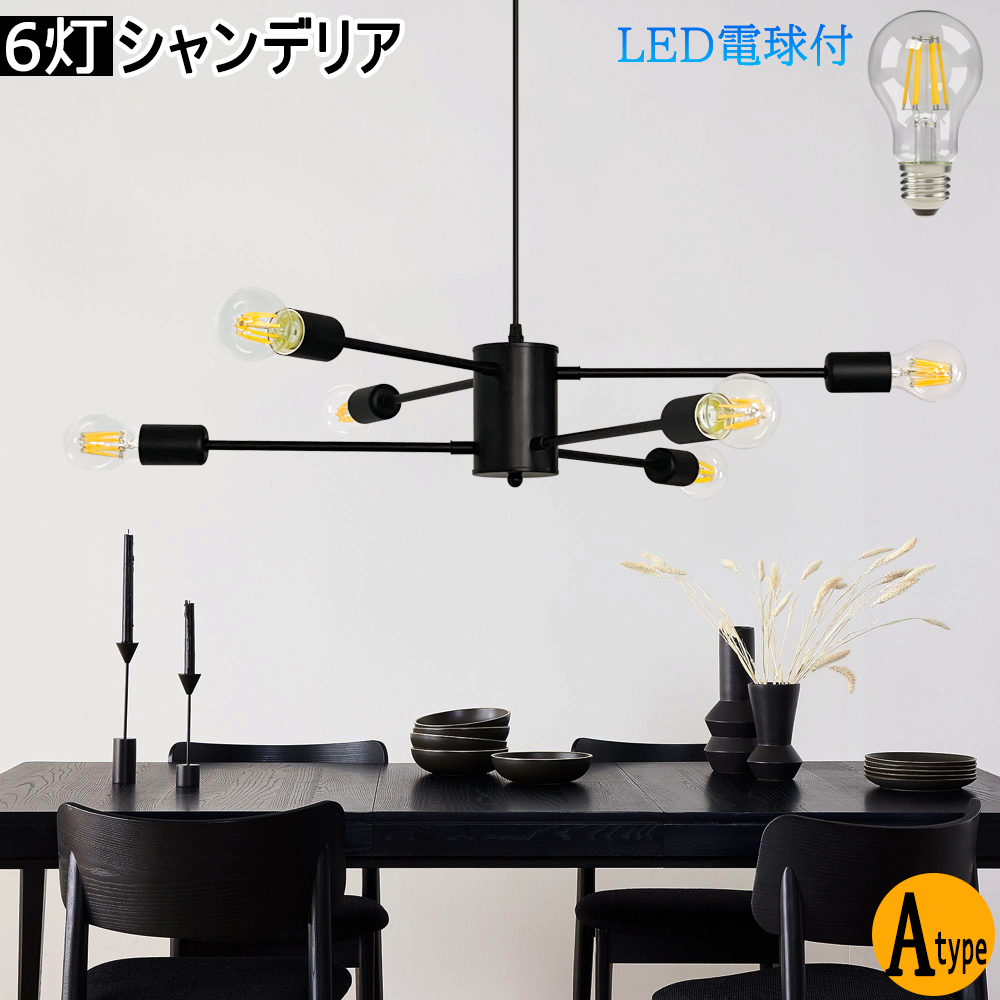 吊り下げ照明 ペンダントライト 6灯 シャンデリア 現代 モダン 北欧