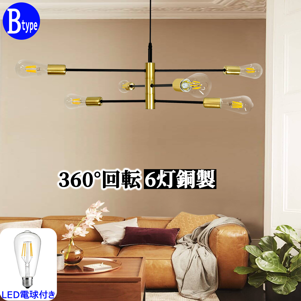 【M2151-122-90】6灯 シャンデリア シーリングライト M2151-122-90】6灯 シャンデリア シーリングライト 【公式通販】