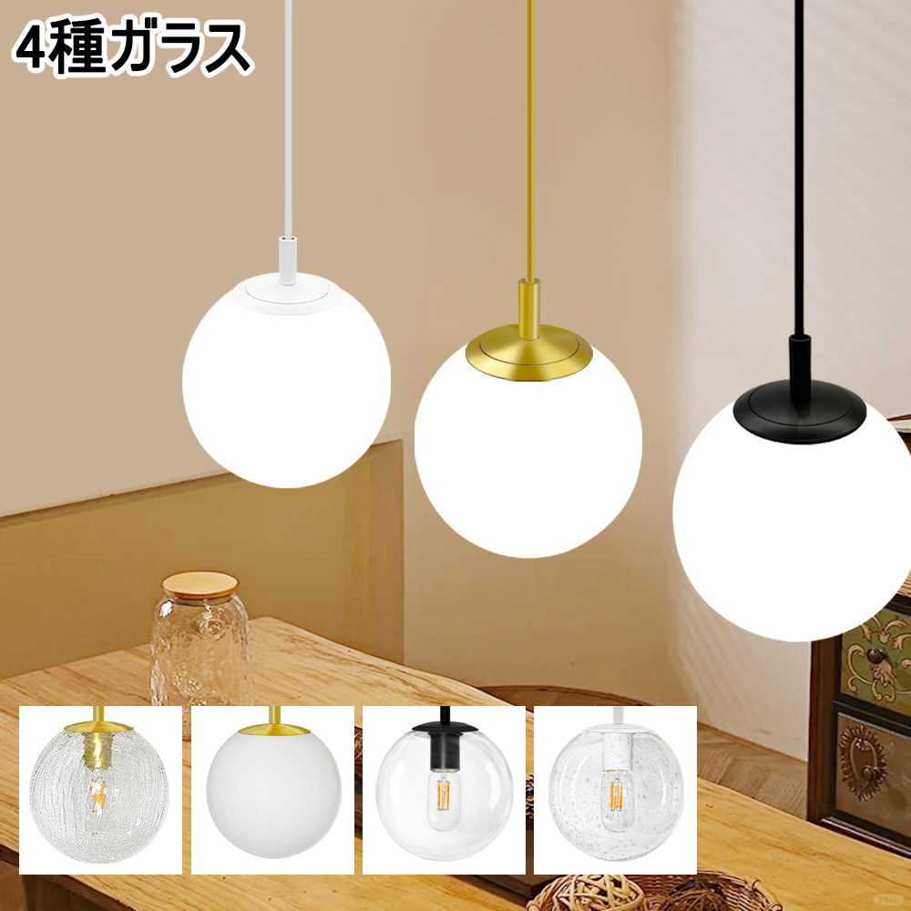 吊り下げ照明 ペンダントライト ガラス 吊り下げライト おしゃれ 北欧