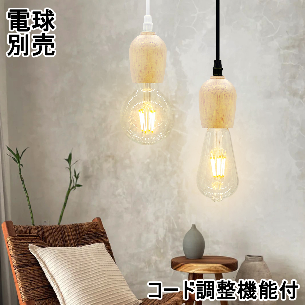 照明　モモナチュラル　ペンダントライト　ベージュ　電球3つ豆球1つ付 オンライン で 販売家具・インテリア - 照明 モモナチュラル