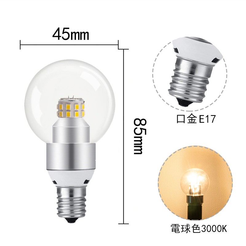 LED電球 E17 40W型相当 ミニクリプトン電球 シャンデリア電球E17