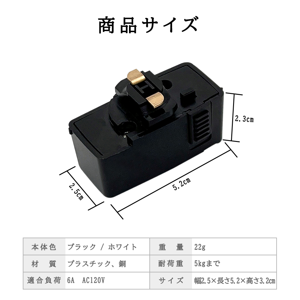 ダクトレール 引掛シーリングプラグ 照明器具部品 変換プラグ