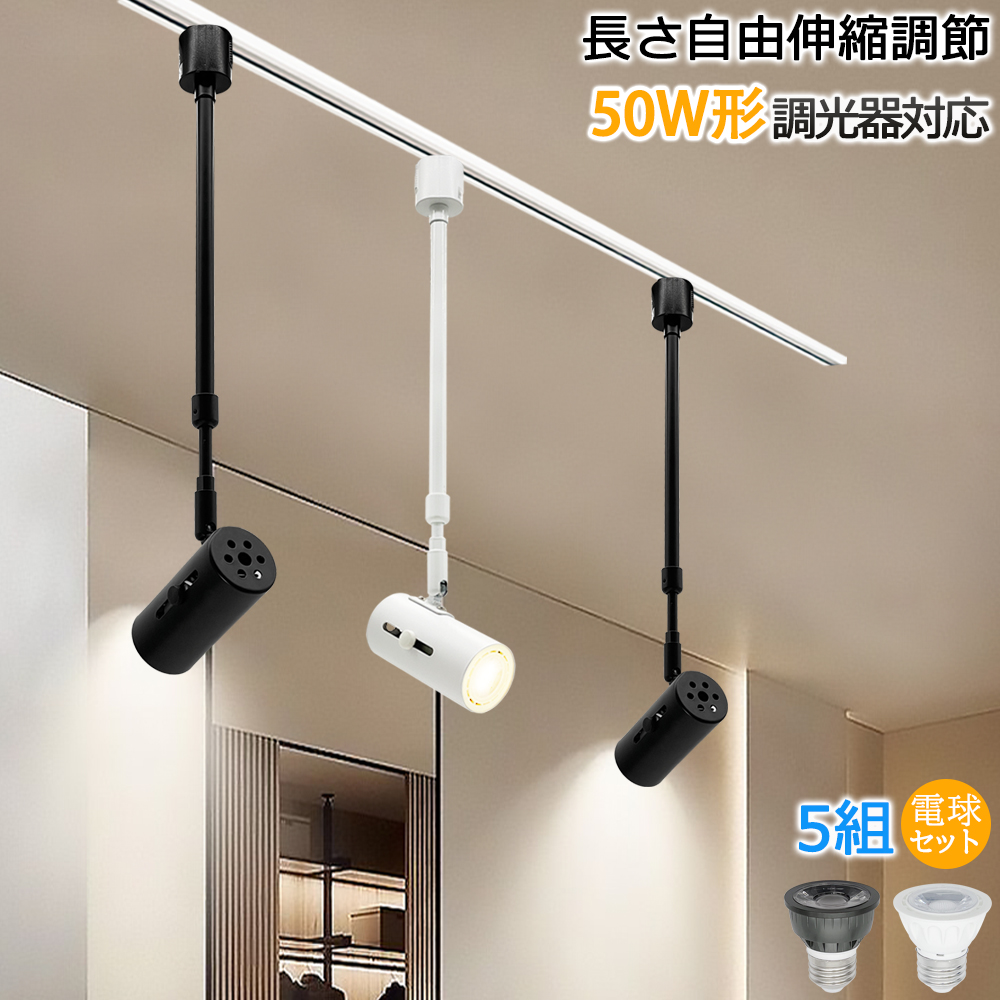 ダクトレール スポットライト E26 LED 50W ブラック 電球色 12個 ダクトレール スポットライト LED 50Wブラック 電球色 12個セット