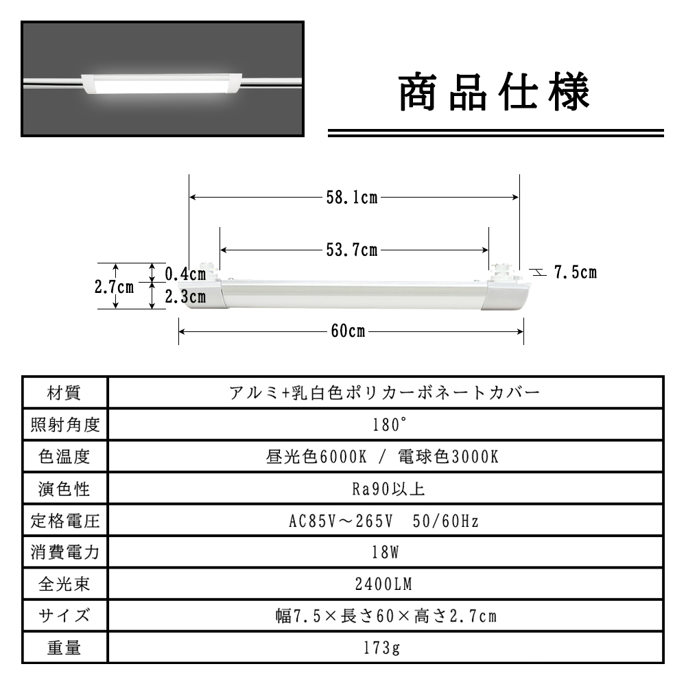 ダクトレール用 LEDベースライト 0.6M 60CM 超薄型タイプ 器具一 ダクトレール用 LEDベースライト 0.6M 60CM 超薄型タイプ 器具一