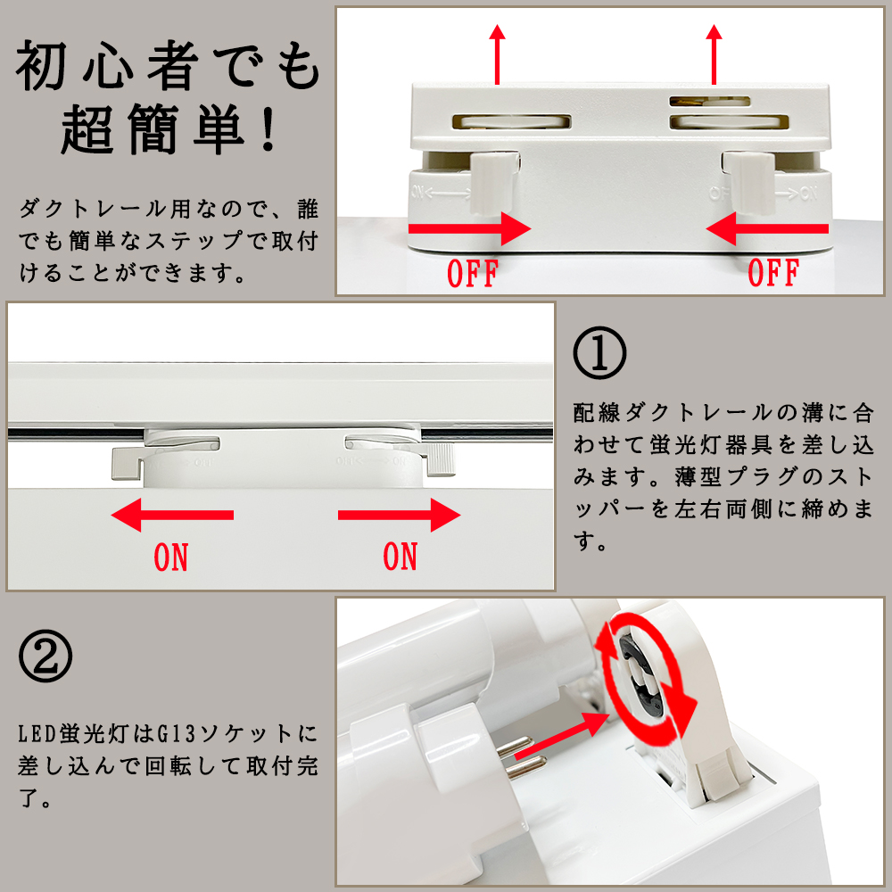 白 ダクトレール 蛍光灯型LED照明機器 黒30Wリモコンの3