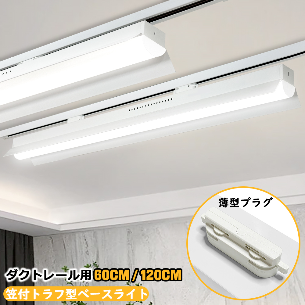 LED照明器具　ライティングレール用　2 ERG5620B ４台ランプセット ERG5620B 調光調色シーリングダウンライト Disk series 器具本体 ENDO