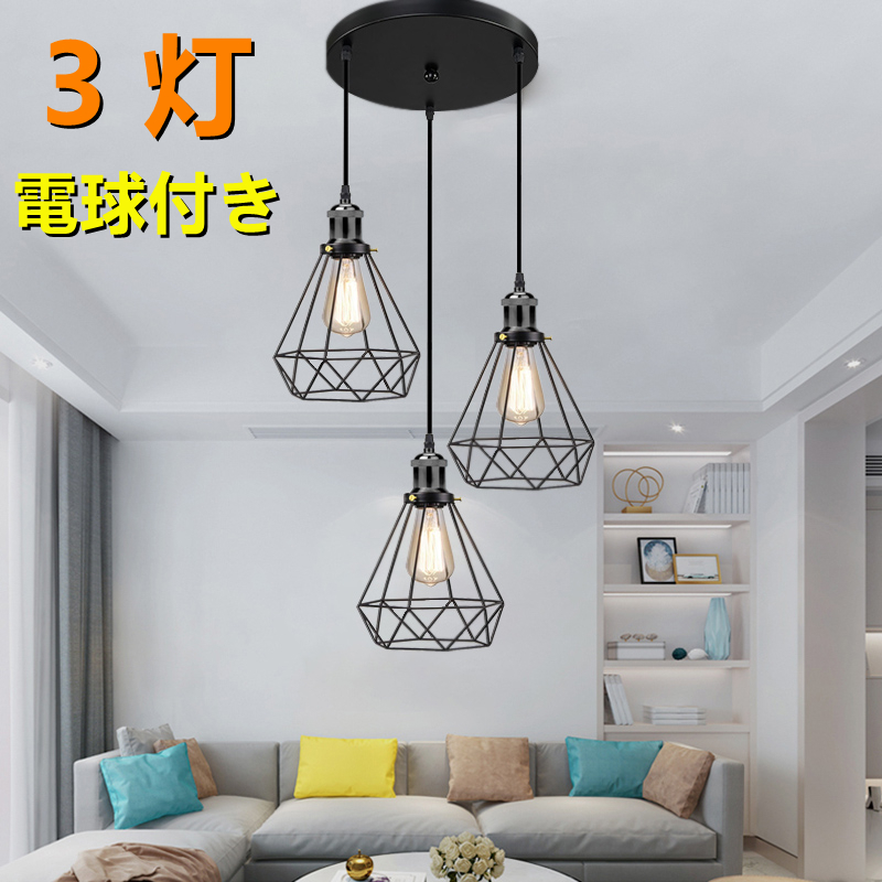 シーリングライト3灯　照明　ペンダントライト　インテリア　アンティーク　オシャレ ペンダントライト 3灯 シーリングライト ガラス 丸 おしゃれ 北欧 led
